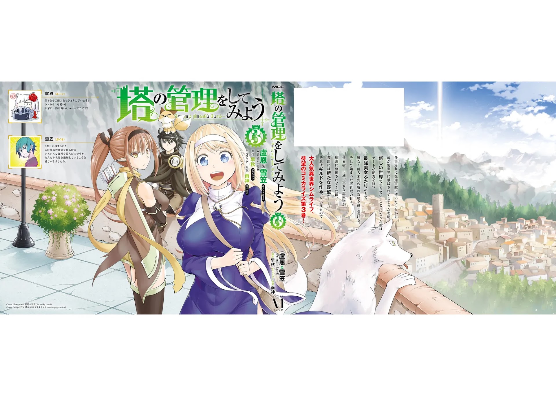 Tono No Kanri O Shite Miyou Chapter 13 #48