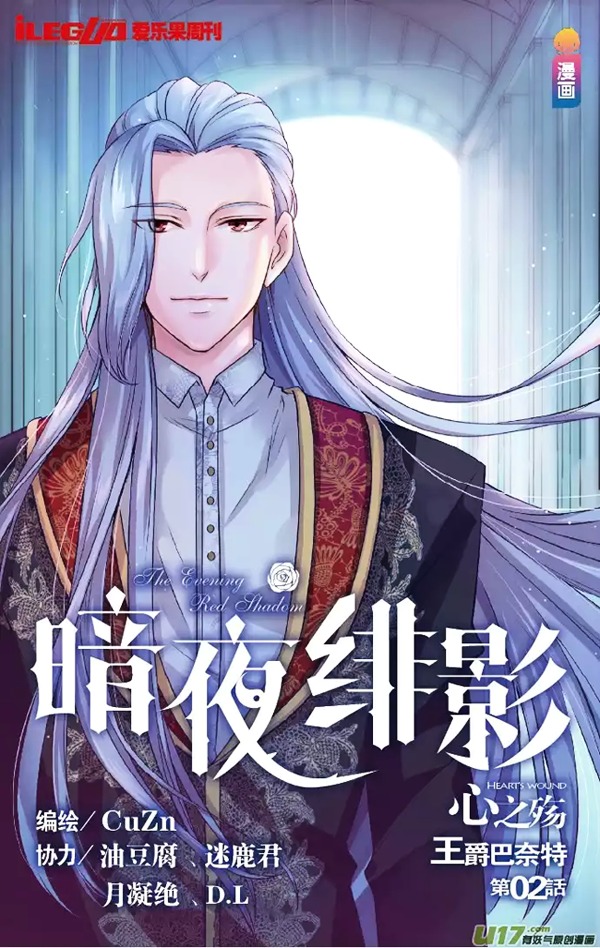 Anye Fei Ying: Xin Zhi Shang Chapter 2 #2