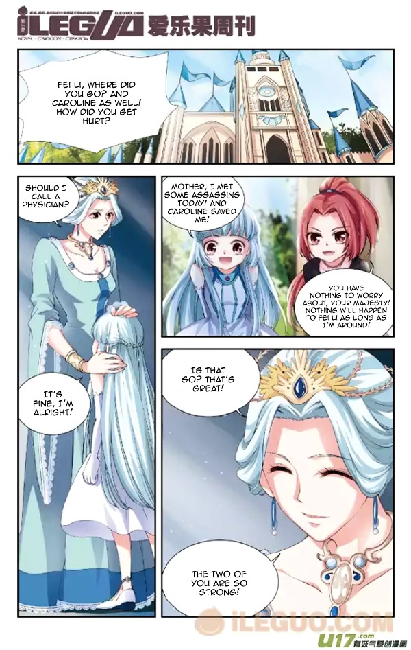 Anye Fei Ying: Xin Zhi Shang Chapter 1 #9