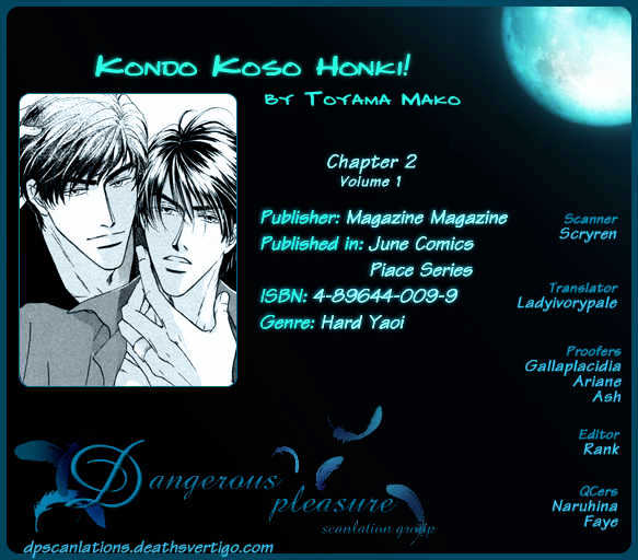 Kondo Koso Honki! Chapter 2 #2