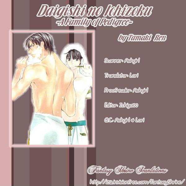 Daigishi No Ichizoku Chapter 5 #1