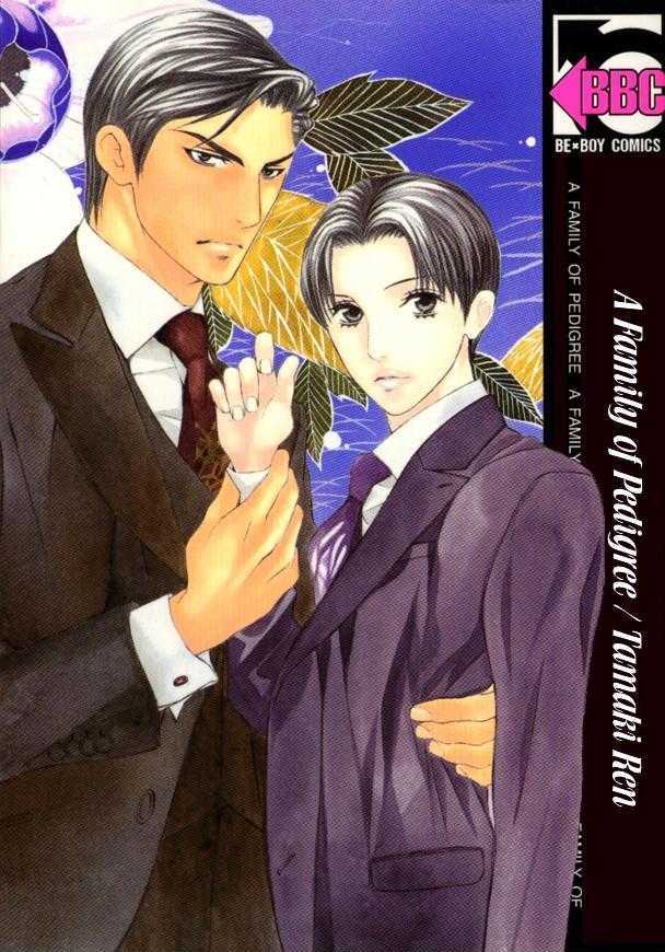 Daigishi No Ichizoku Chapter 1 #1