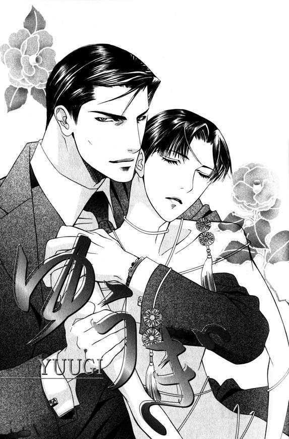 Daigishi No Ichizoku Chapter 1 #6