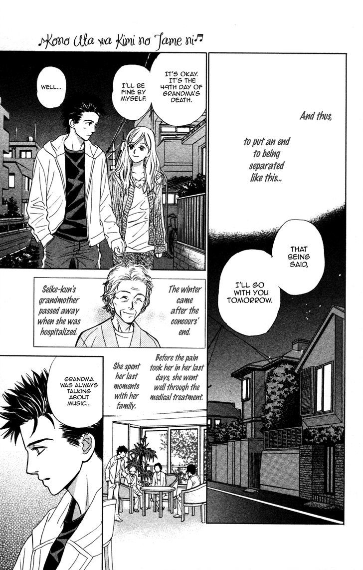 Kono Uta Wa Kimi No Tameni Chapter 4 #9