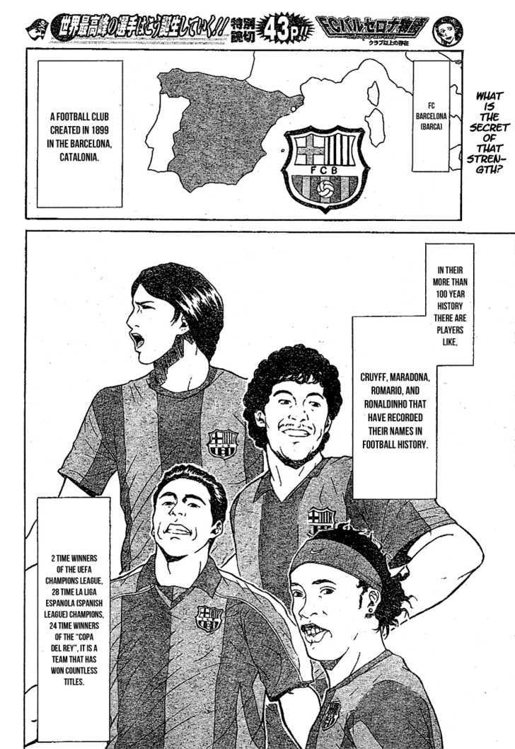 Fc Barcelona Monogatari Chapter 0 #4