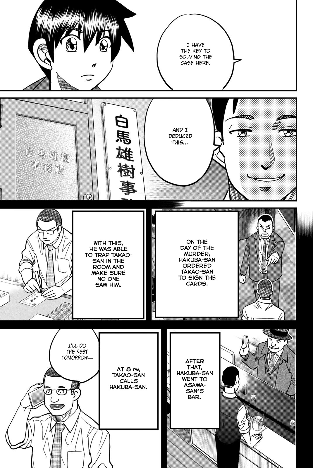 Q.e.d. Iff - Shoumei Shuuryou Chapter 43 #73