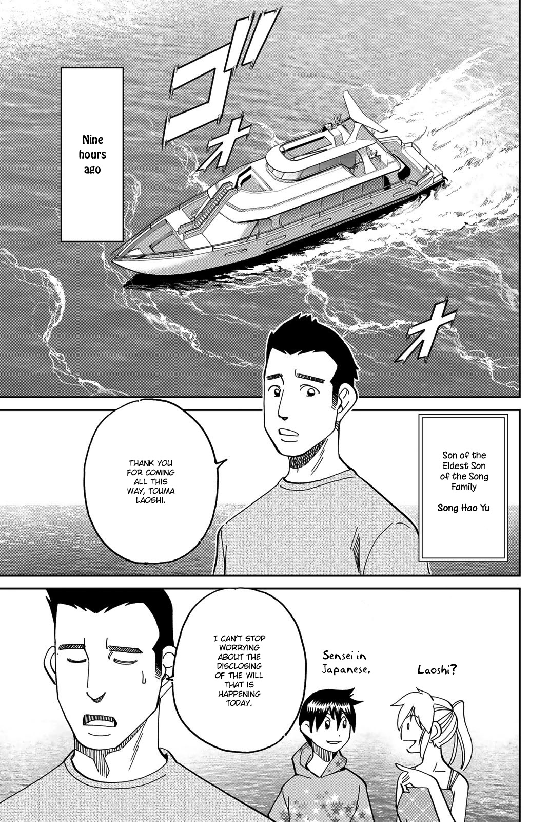 Q.e.d. Iff - Shoumei Shuuryou Chapter 35 #7