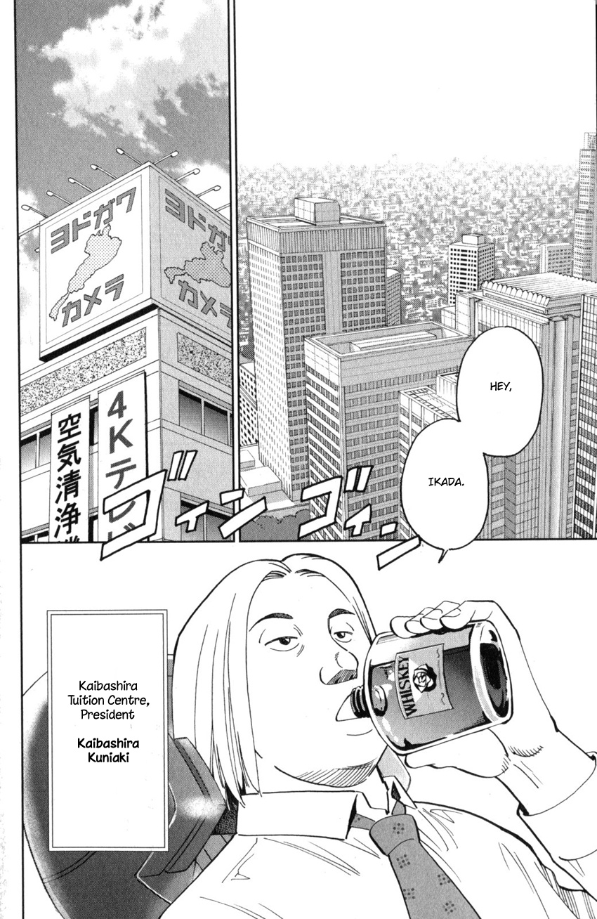 Q.e.d. Iff - Shoumei Shuuryou Chapter 25 #5