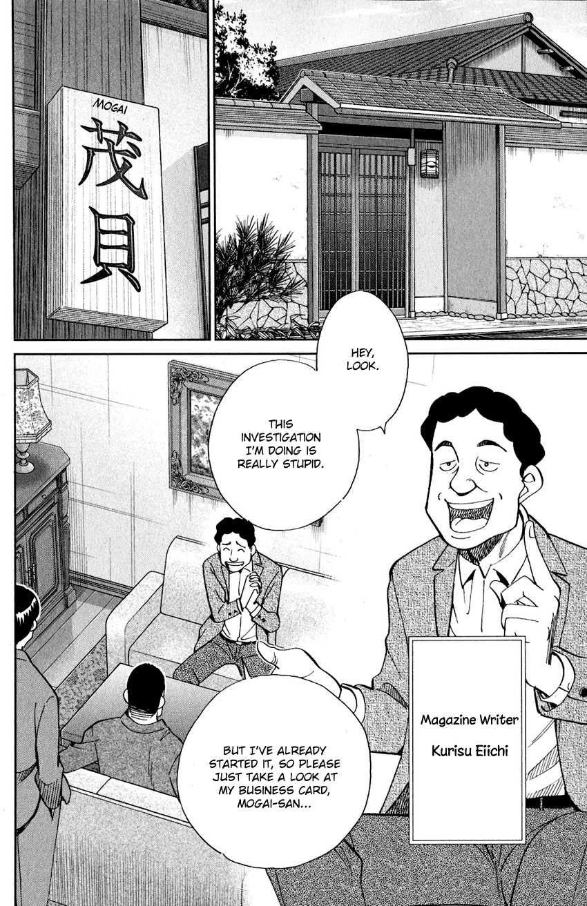 Q.e.d. Iff - Shoumei Shuuryou Chapter 24 #7