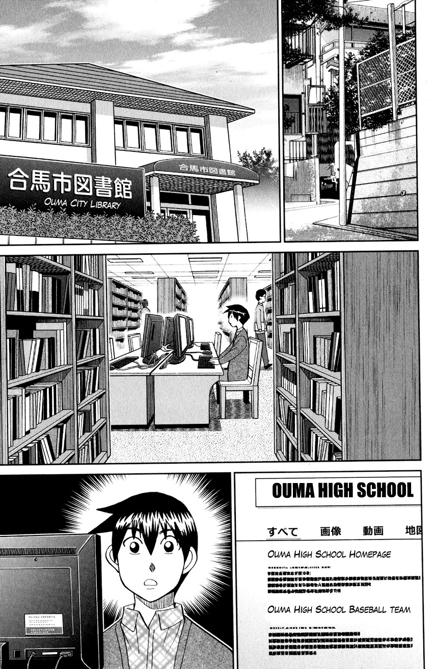 Q.e.d. Iff - Shoumei Shuuryou Chapter 24 #56