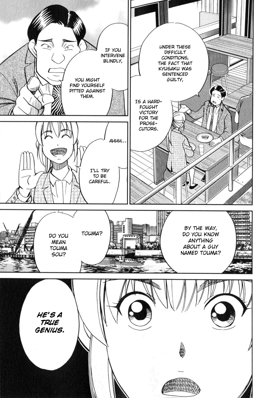 Q.e.d. Iff - Shoumei Shuuryou Chapter 22 #36