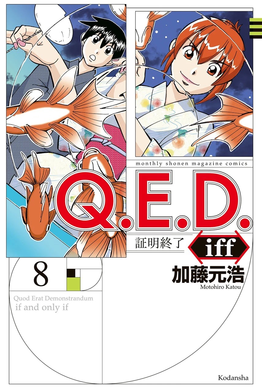 Q.e.d. Iff - Shoumei Shuuryou Chapter 15 #1