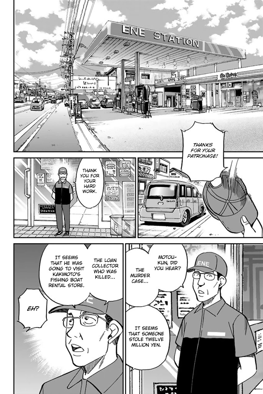 Q.e.d. Iff - Shoumei Shuuryou Chapter 15 #22