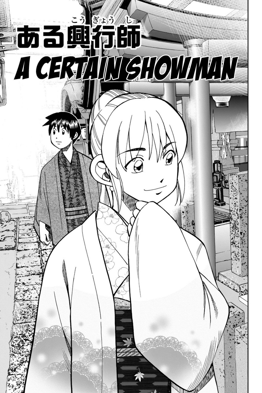 Q.e.d. Iff - Shoumei Shuuryou Chapter 14 #4