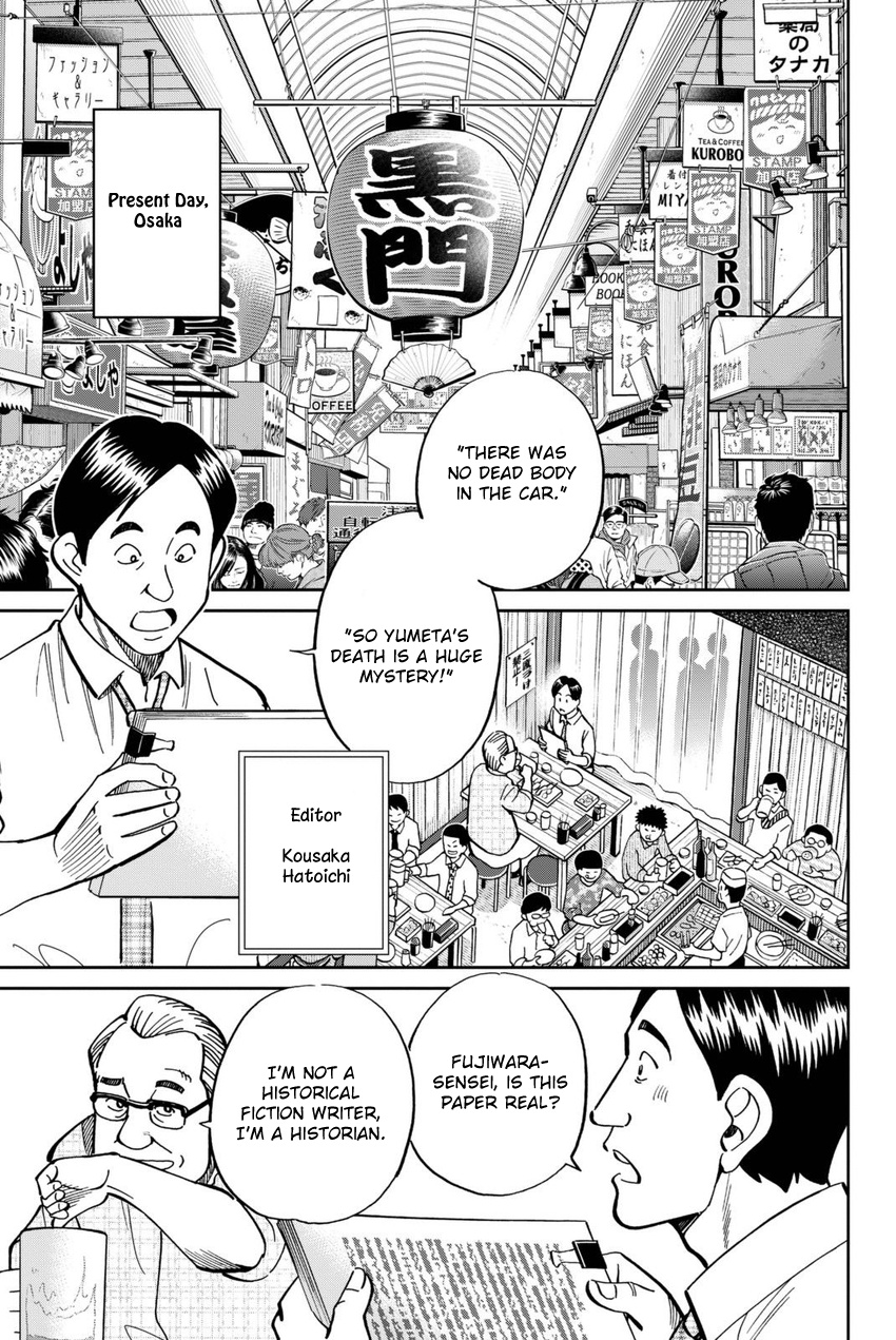 Q.e.d. Iff - Shoumei Shuuryou Chapter 14 #10