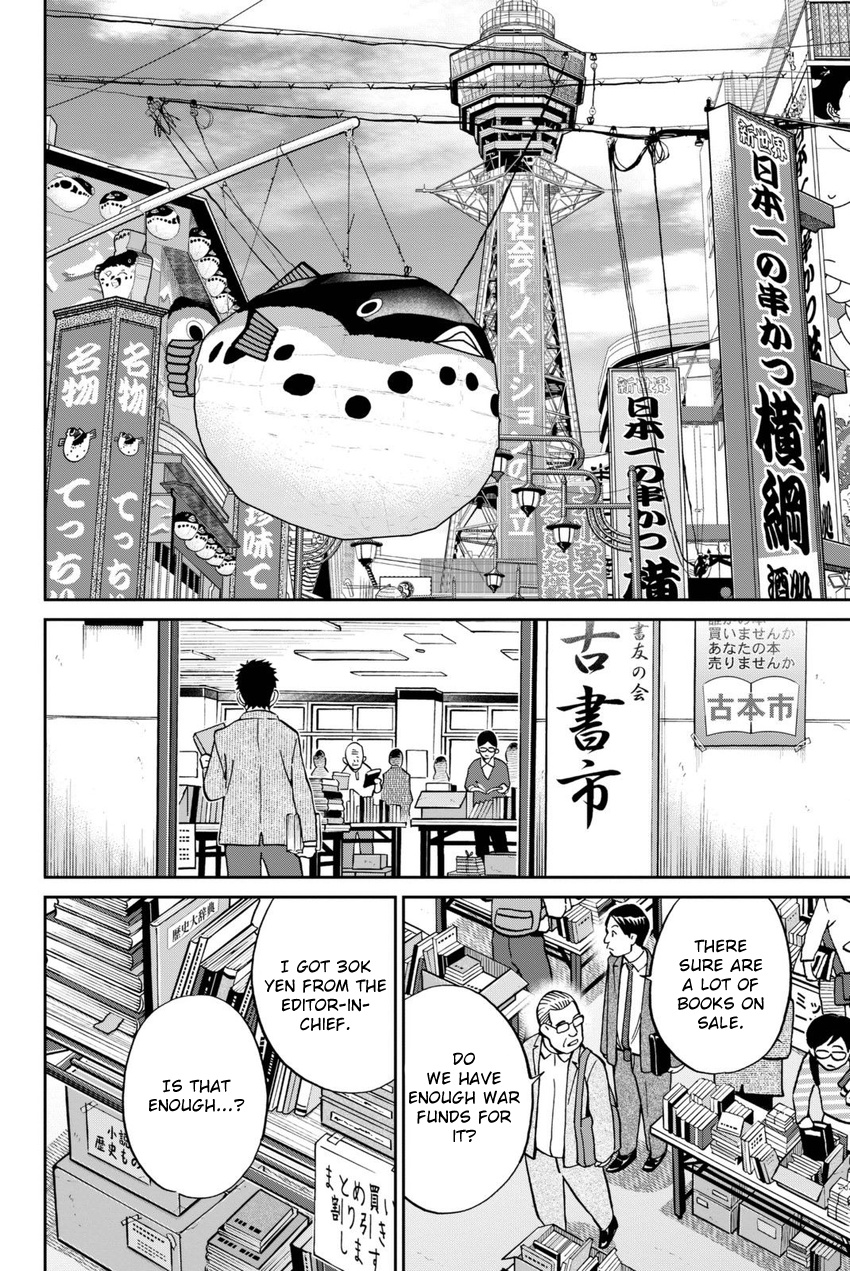 Q.e.d. Iff - Shoumei Shuuryou Chapter 14 #15