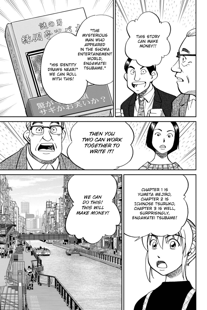 Q.e.d. Iff - Shoumei Shuuryou Chapter 14 #88