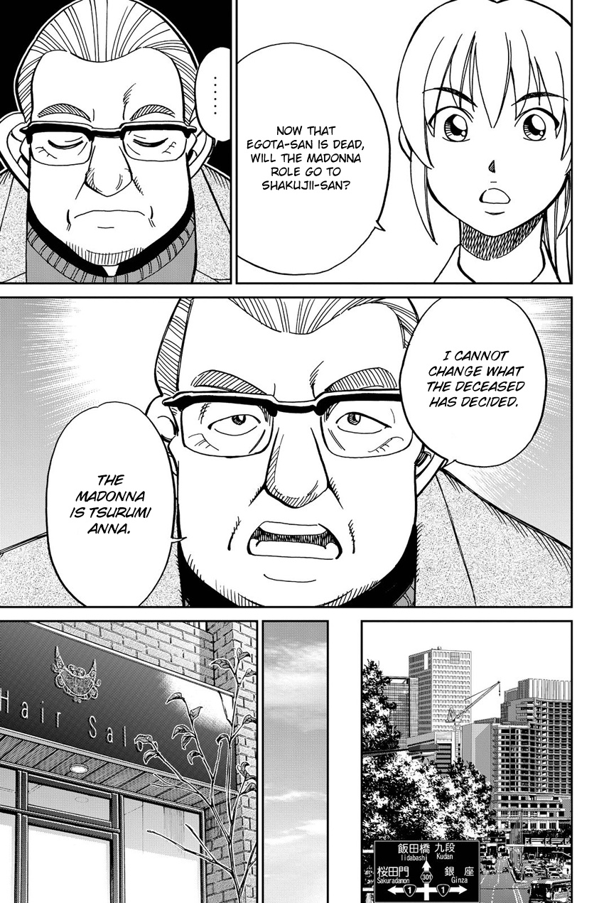 Q.e.d. Iff - Shoumei Shuuryou Chapter 12 #44