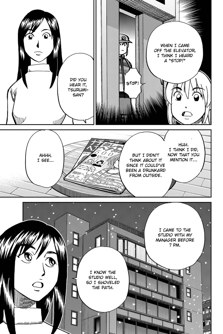 Q.e.d. Iff - Shoumei Shuuryou Chapter 12 #46