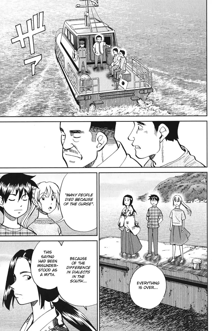 Q.e.d. Iff - Shoumei Shuuryou Chapter 7 #93