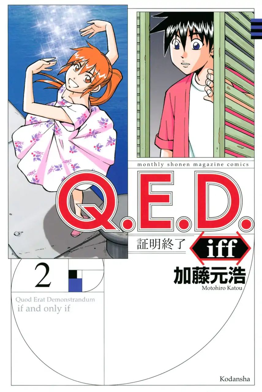 Q.e.d. Iff - Shoumei Shuuryou Chapter 3 #1