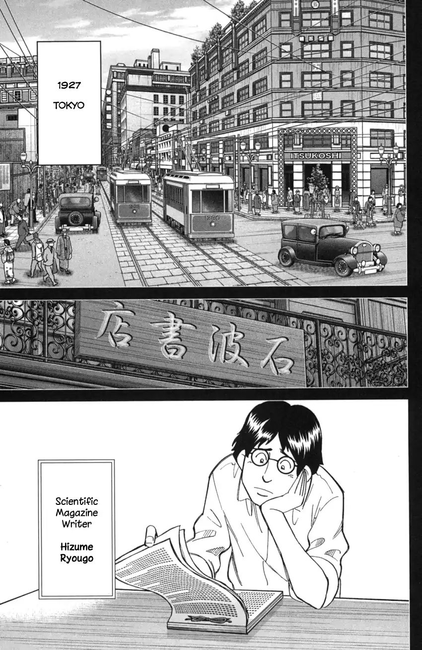 Q.e.d. Iff - Shoumei Shuuryou Chapter 2 #26