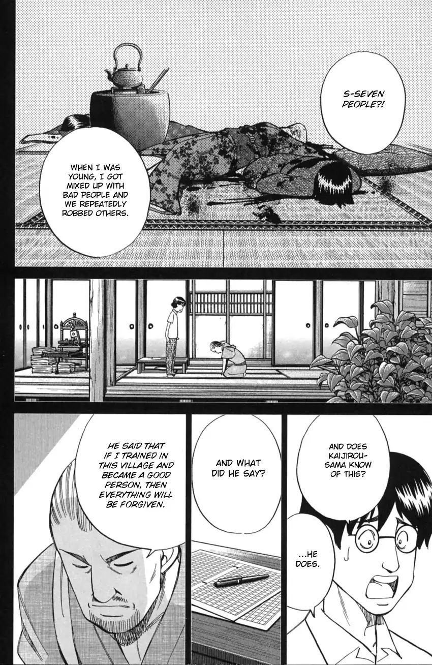 Q.e.d. Iff - Shoumei Shuuryou Chapter 2 #39