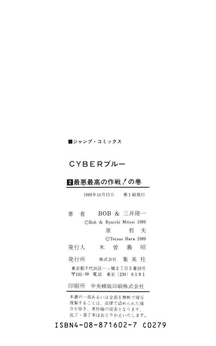 Cyber Blue Chapter 15 #23