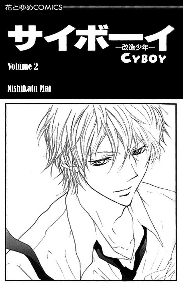Cyboy Chapter 6 #1