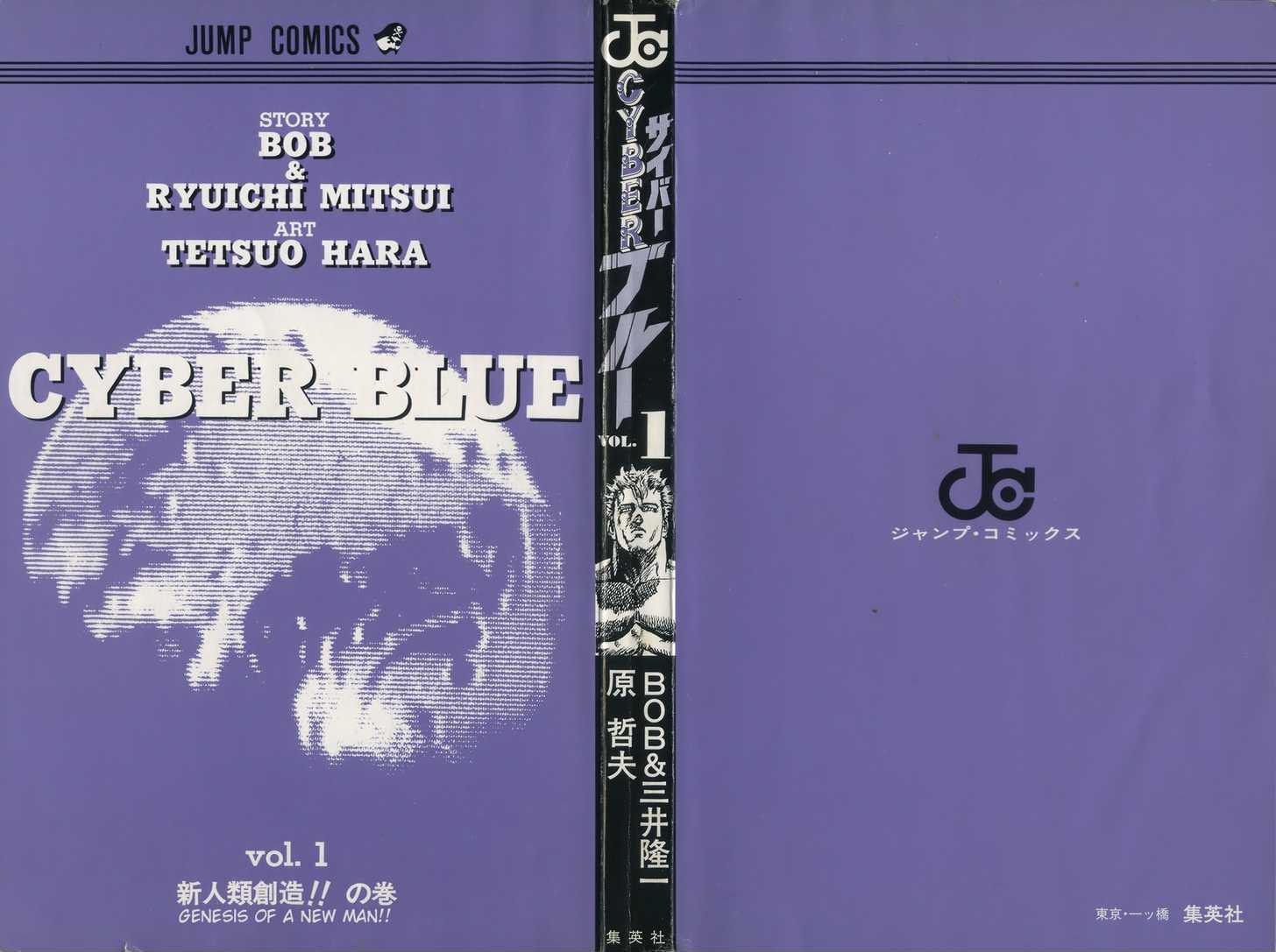 Cyber Blue Chapter 1 #2