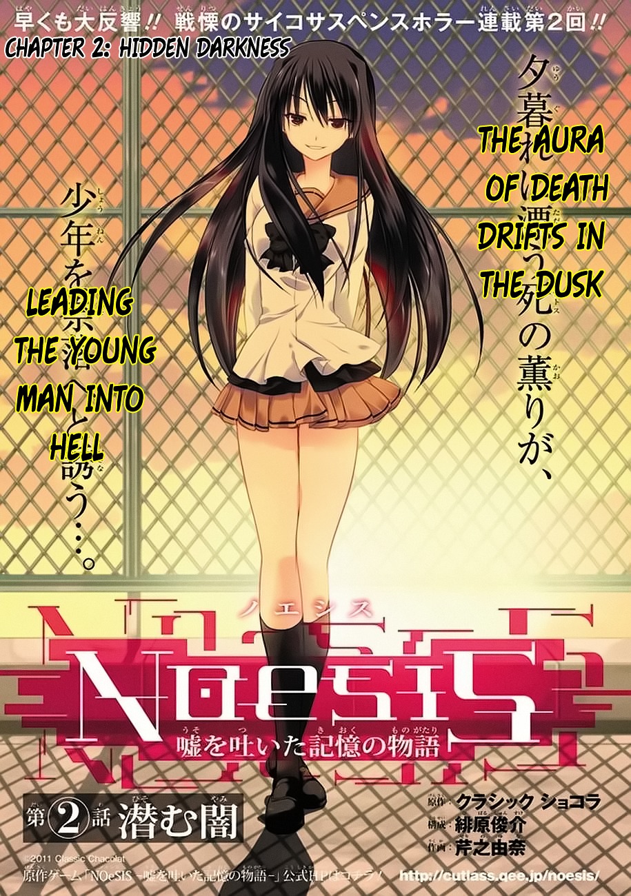 Noesis - Uso O Tsuita Kioku No Monogatari Chapter 2.2 #4