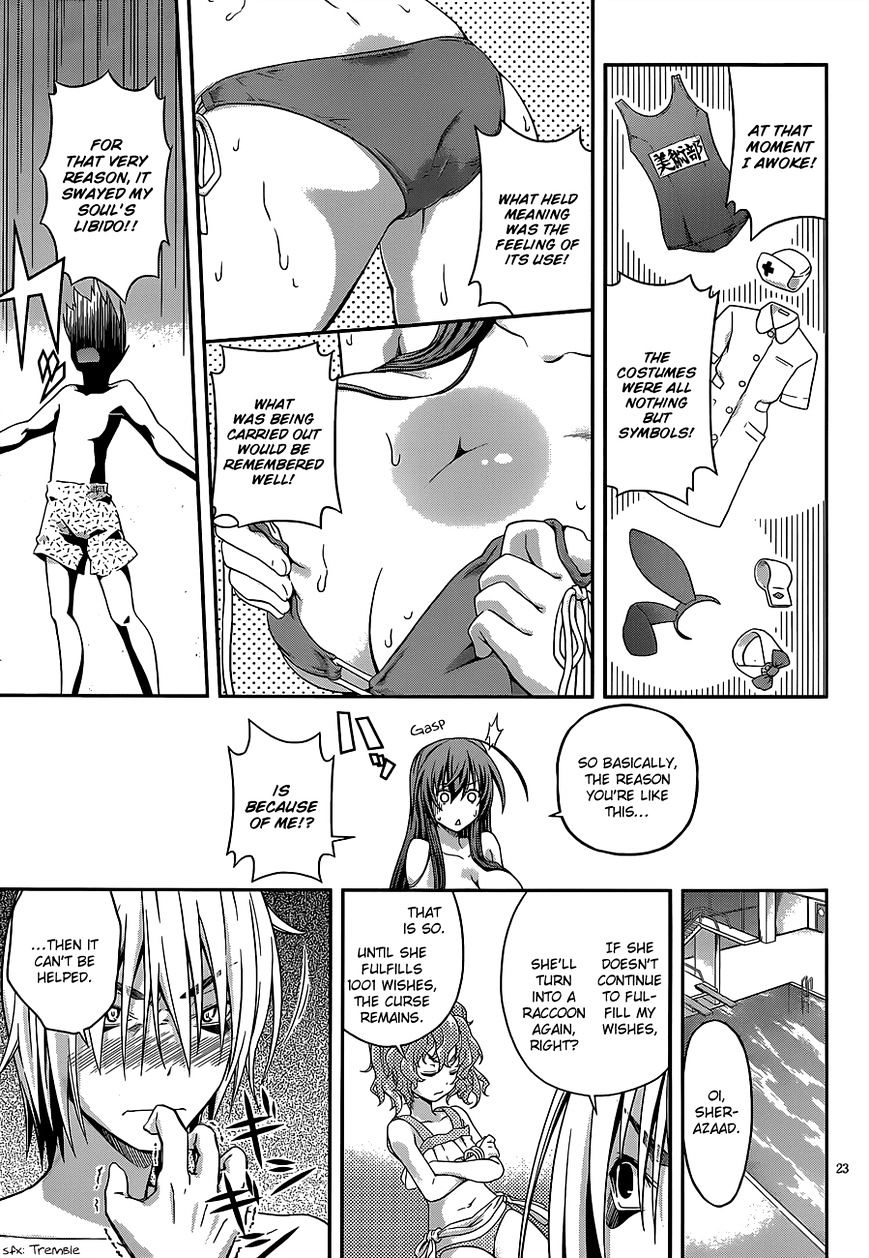 Kosu X Kosu Chapter 1 #24