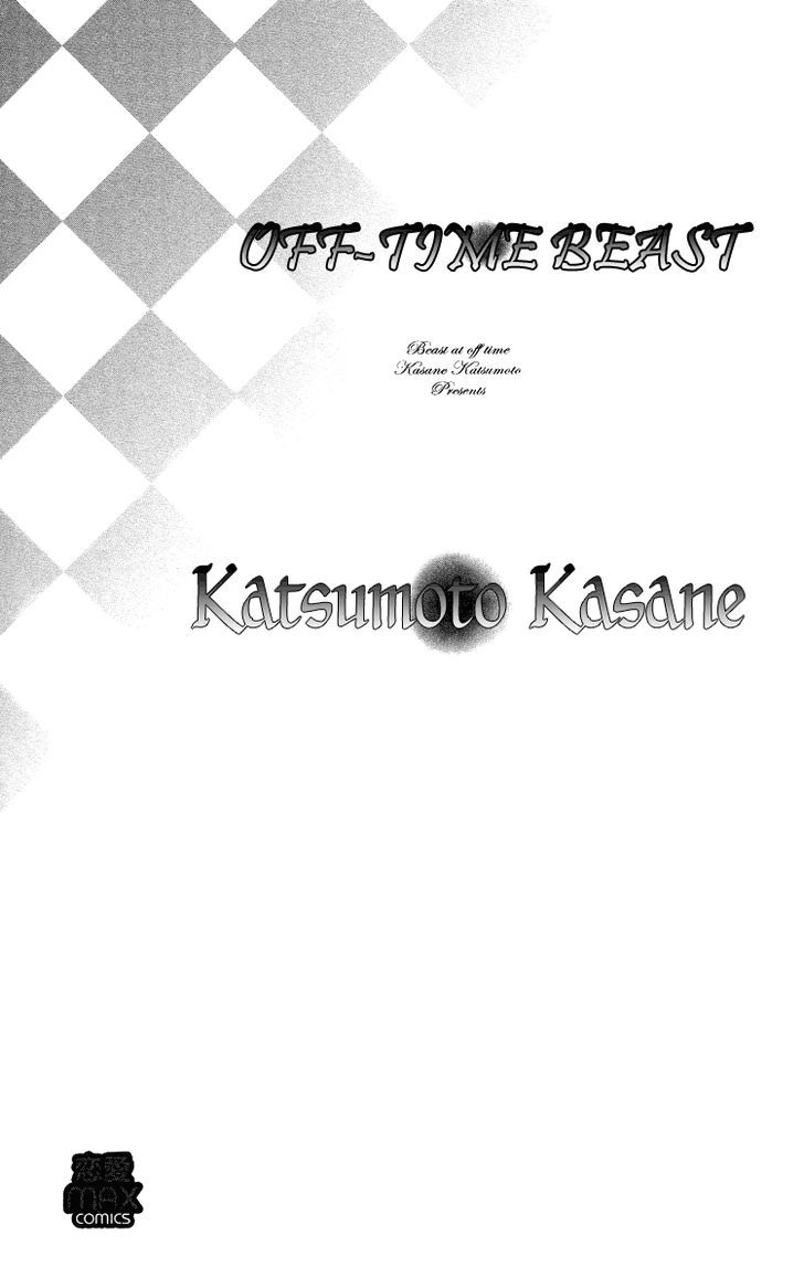 Off-Time No Kemono Chapter 1 #5