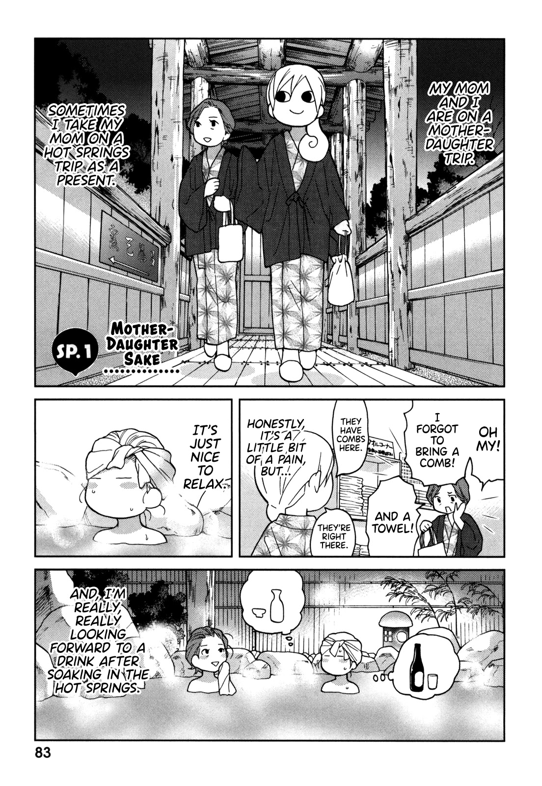 Wakako-Zake Chapter 67.5 #1