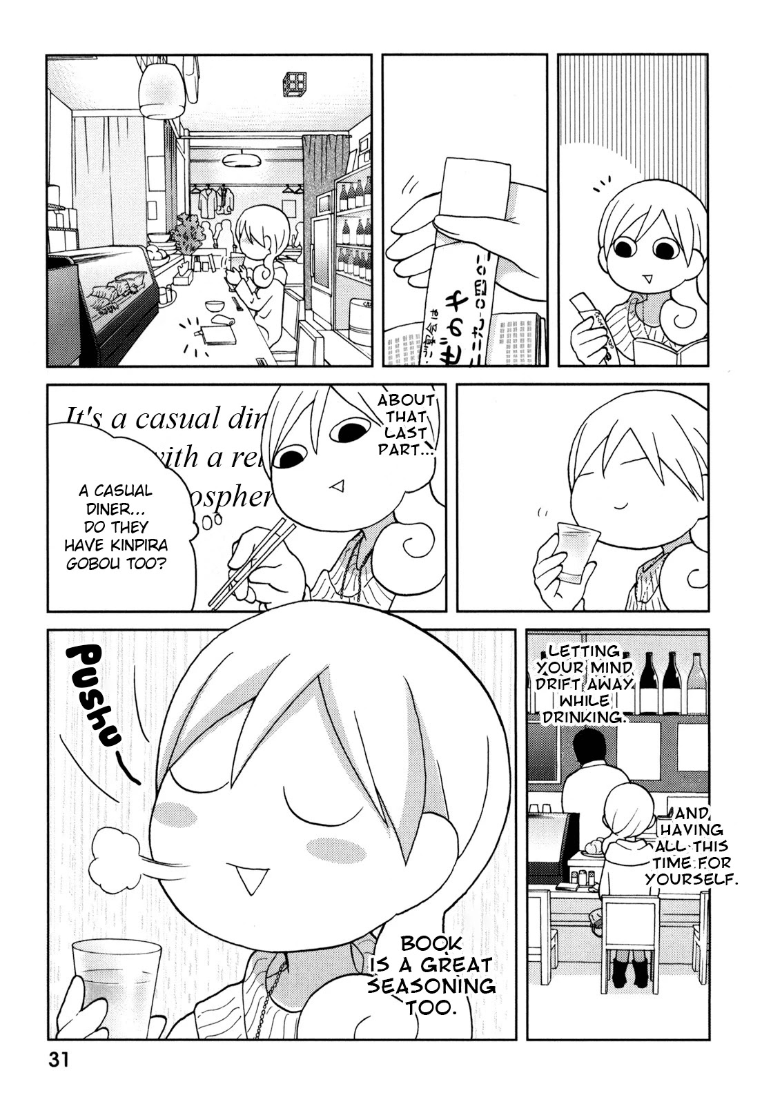 Wakako-Zake Chapter 58 #5