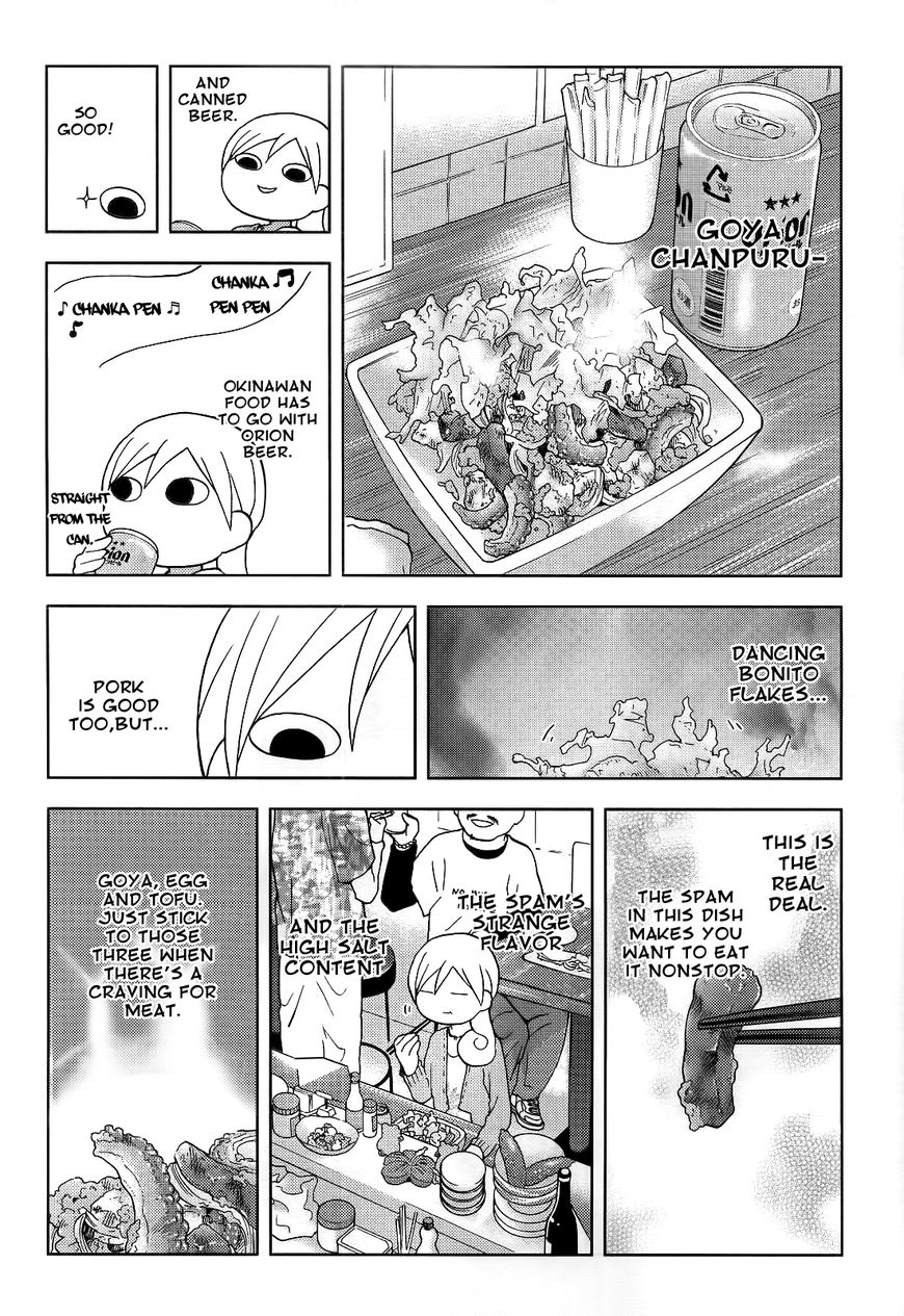 Wakako-Zake Chapter 51 #3