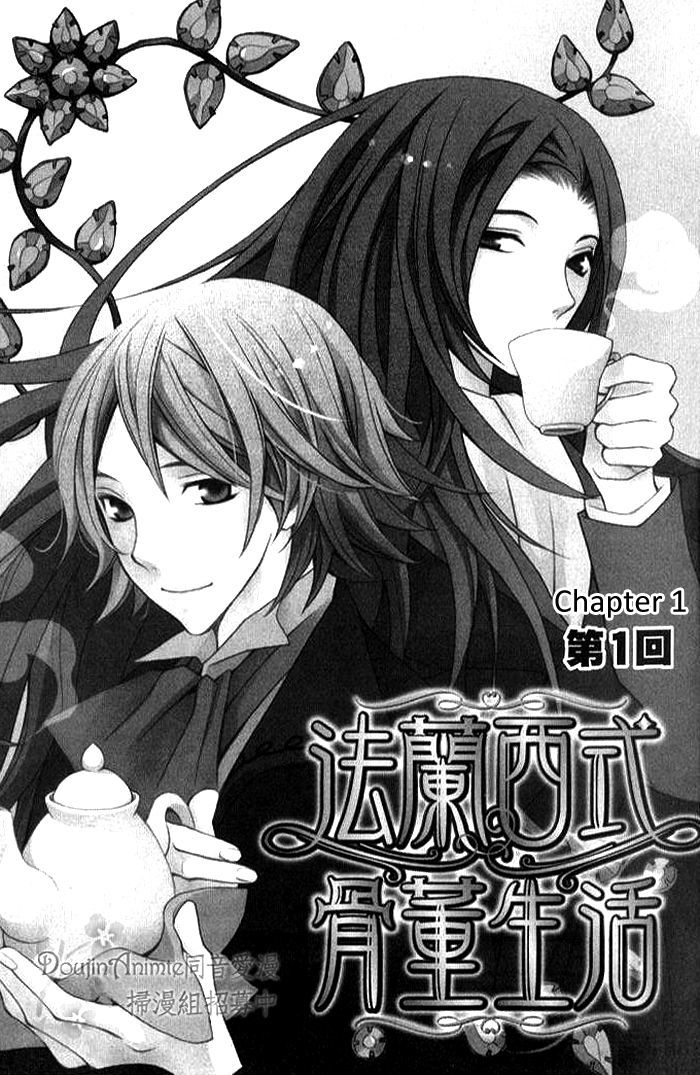 Furansu Shiki Kottou Seikatsu Chapter 1 #8