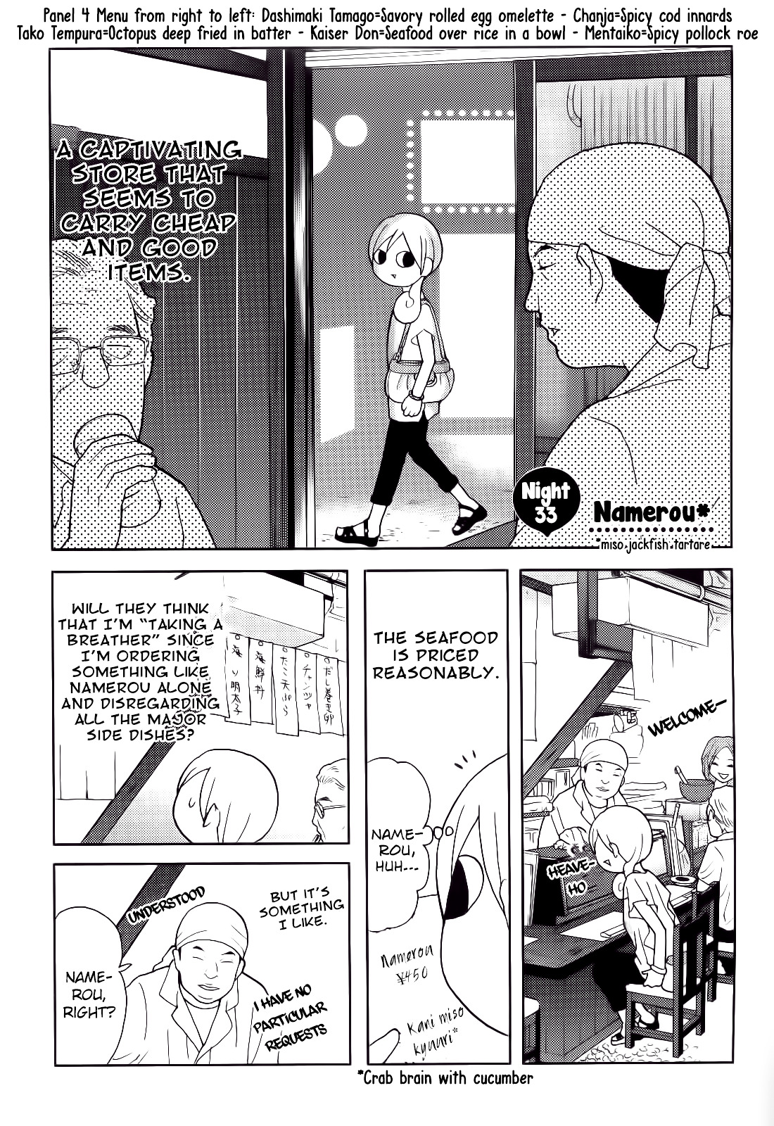 Wakako-Zake Chapter 33 #2