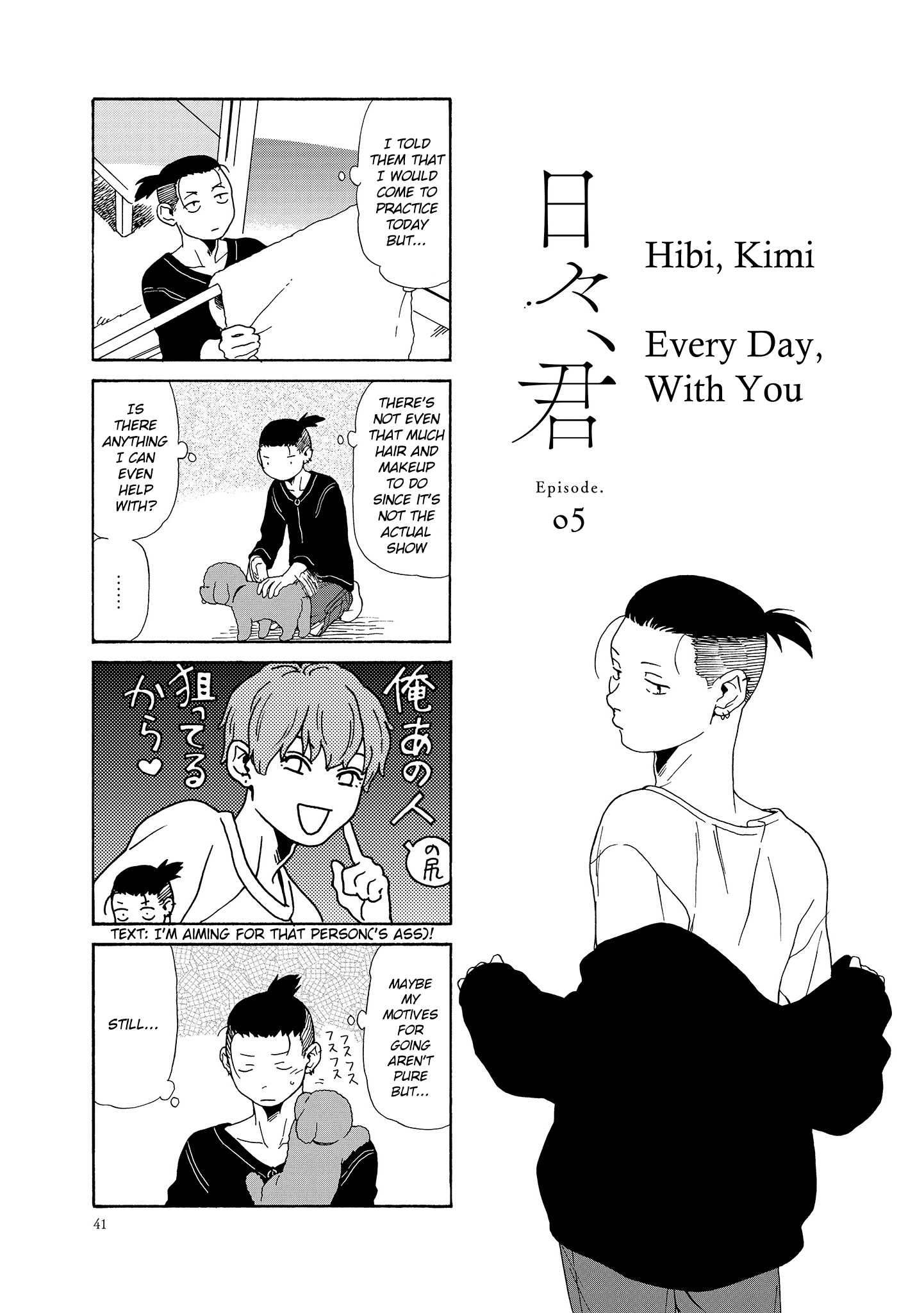 Hibi, Kimi Chapter 5 #1