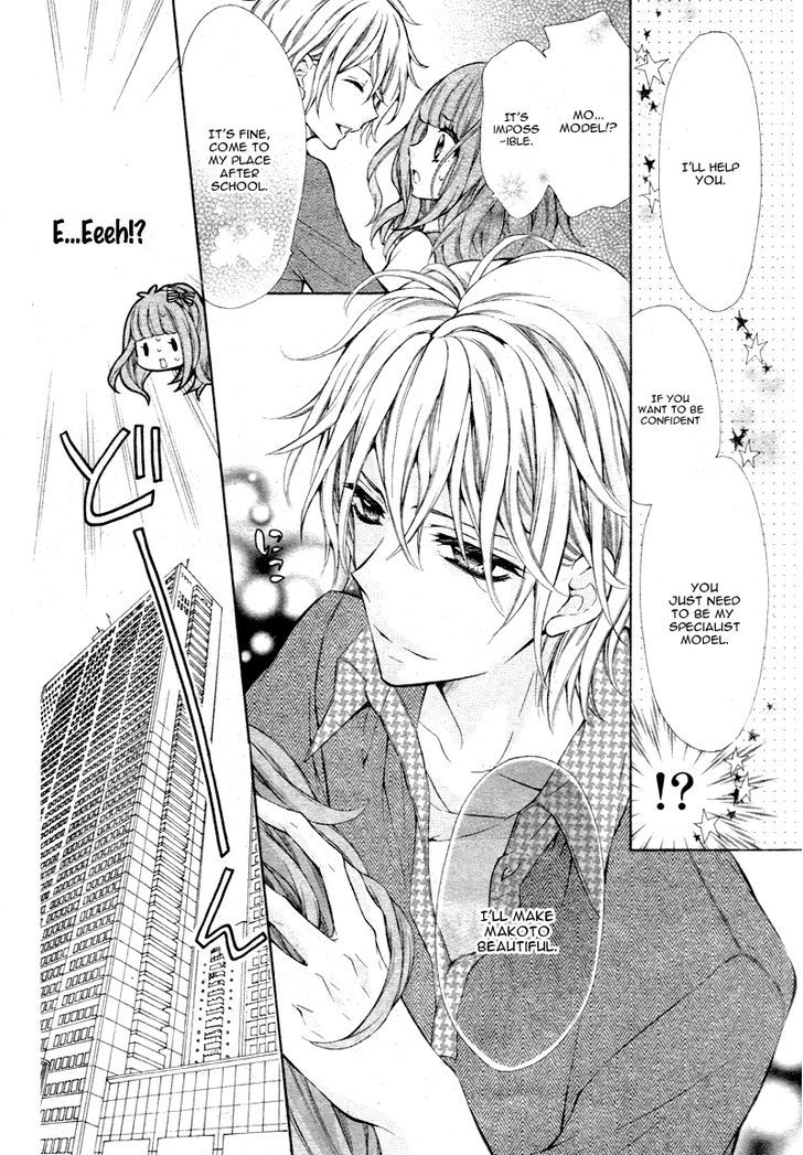 Junjou Lingerie Doll Chapter 1 #14