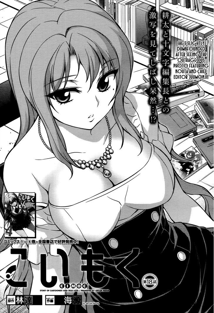 Koimoku Chapter 18 #2