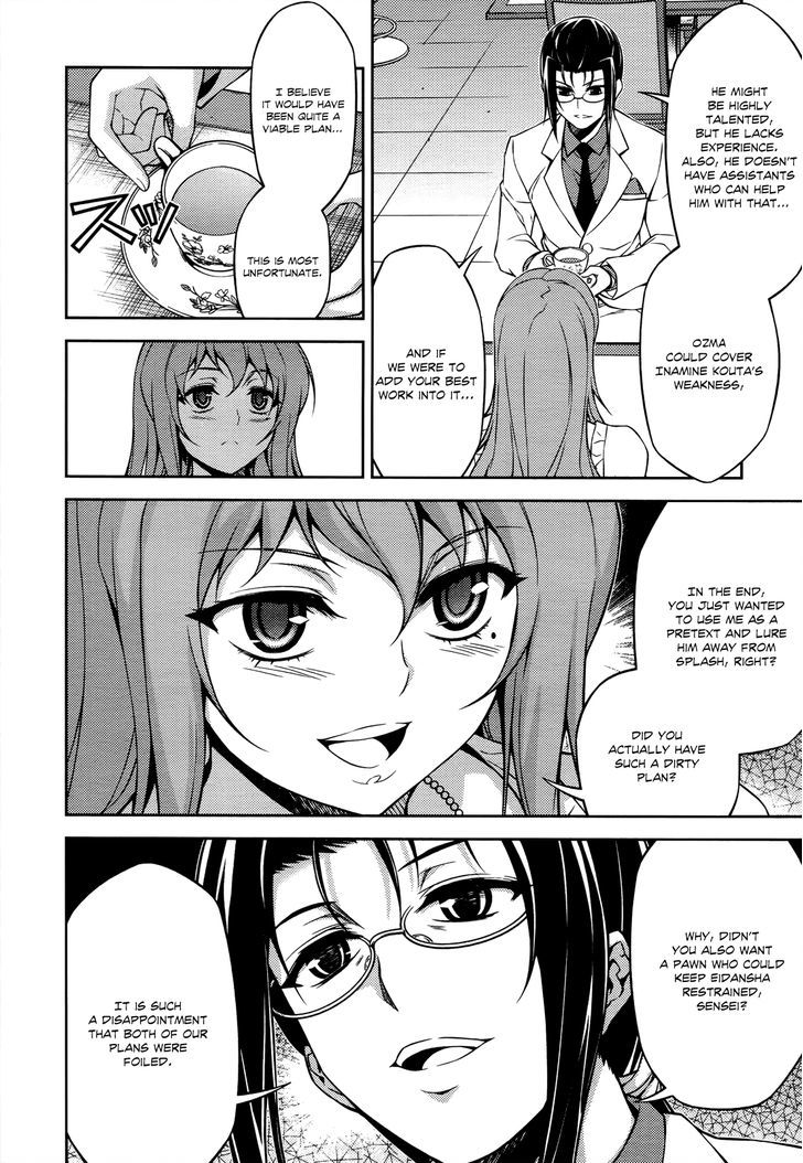 Koimoku Chapter 18 #15