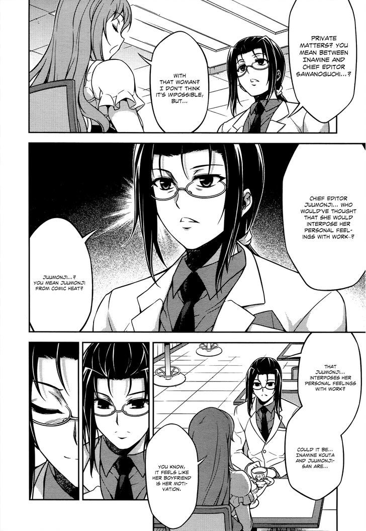 Koimoku Chapter 18 #17