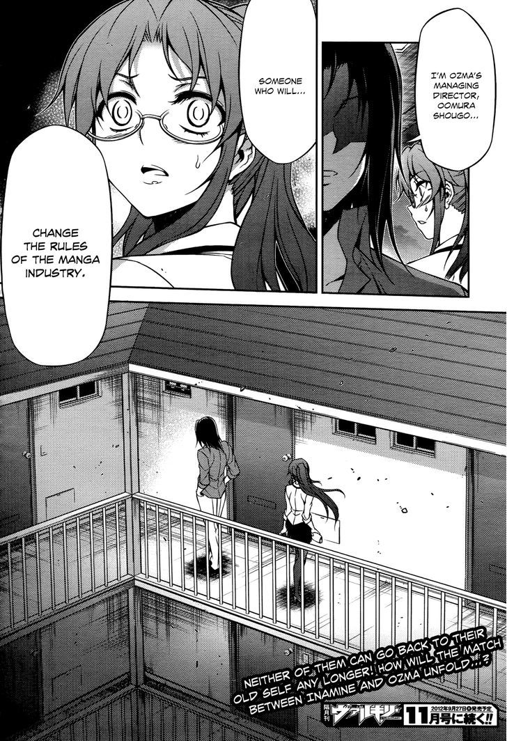 Koimoku Chapter 18 #37