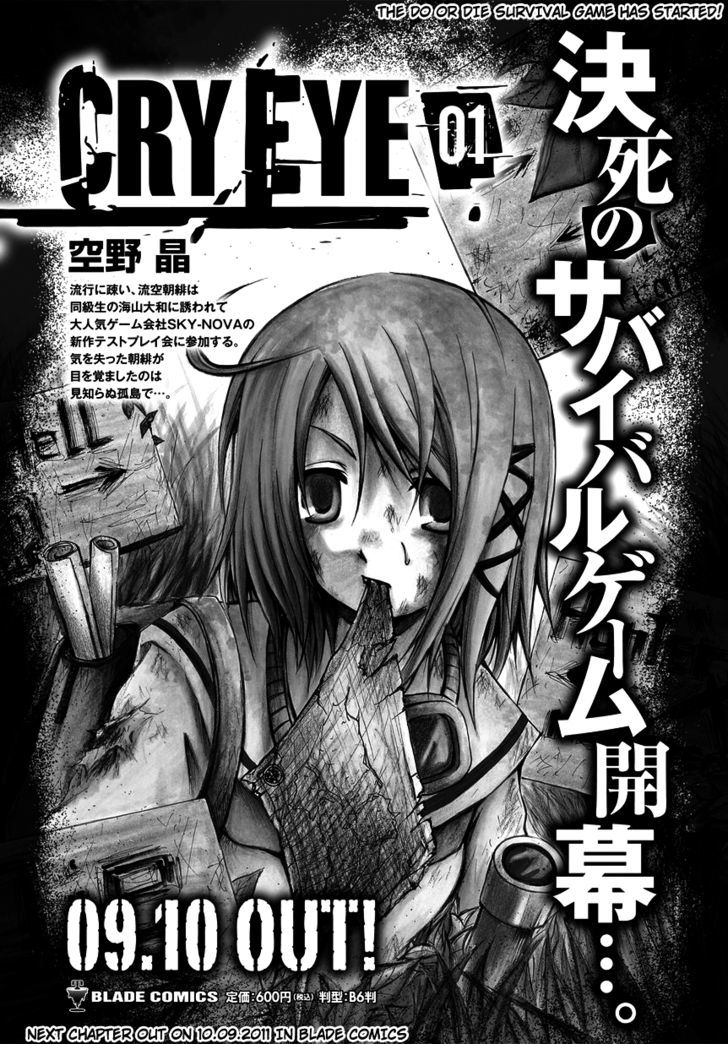 Cry Eye Chapter 5 #33