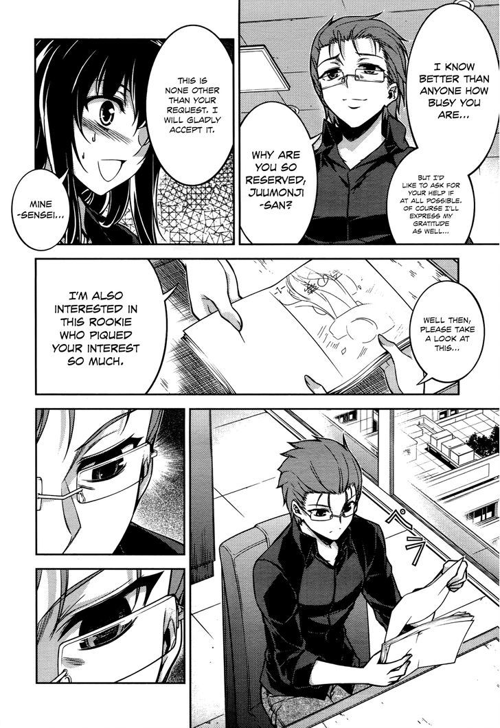 Koimoku Chapter 15 #14