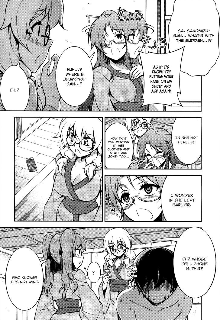 Koimoku Chapter 14 #6