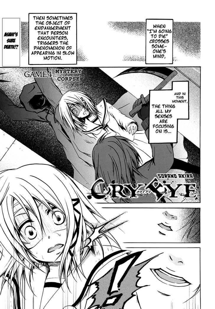 Cry Eye Chapter 4 #2