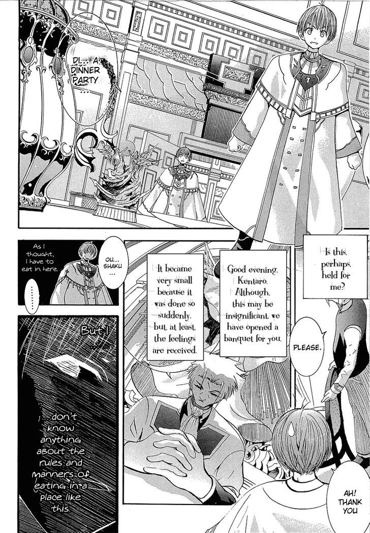 Crown (Nakanishi Tatsurou) Chapter 3 #8