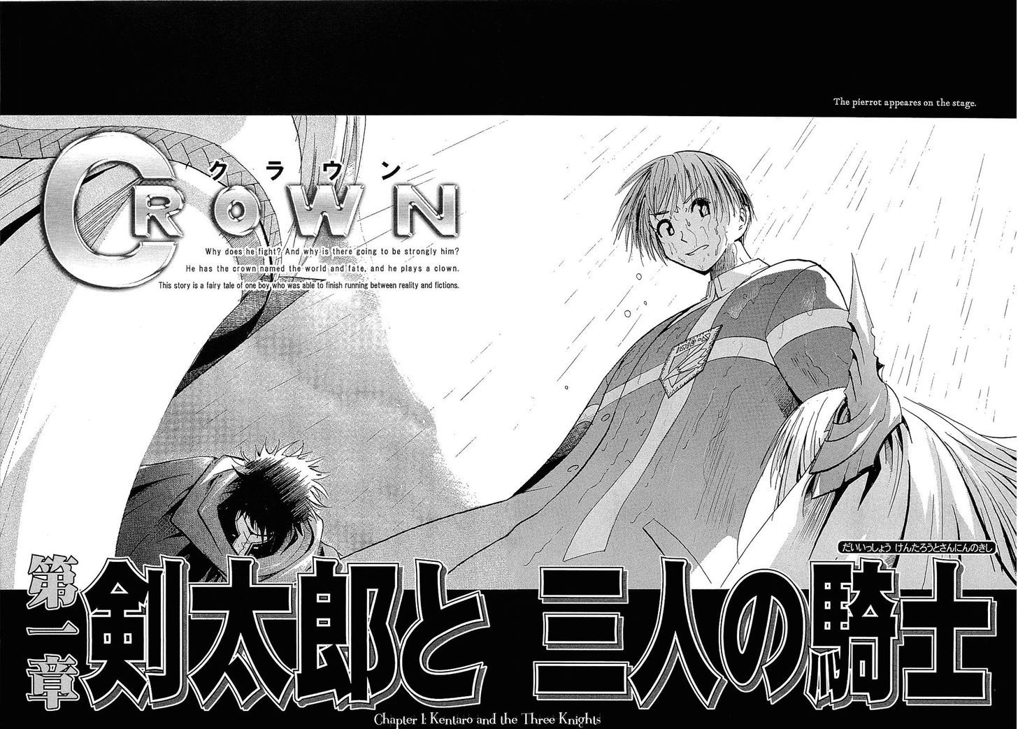 Crown (Nakanishi Tatsurou) Chapter 1 #80